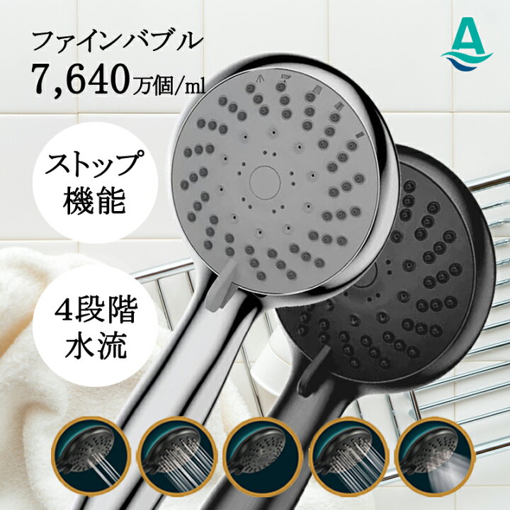 楽天市場】【2025年2月発売】 アクアビュル シャワーS シルバー 