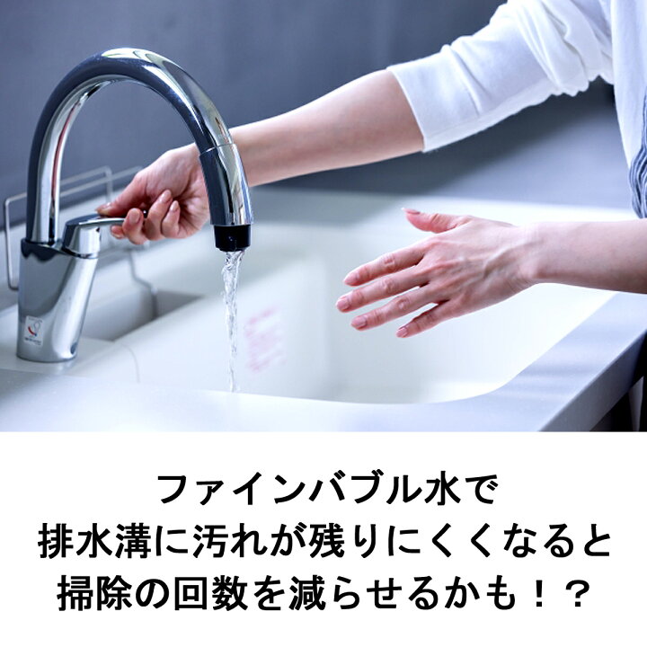 楽天市場】アクアビュル キッチン マイクロバブル発生器 特許取得 蛇口 