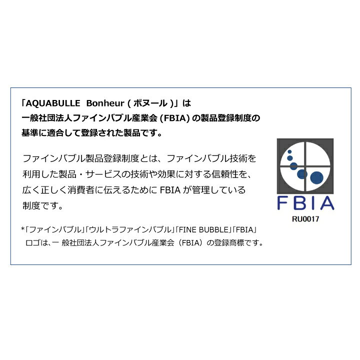 楽天市場】シャワーヘッド 5段水流切替 アクアビュル ボヌール (ホワイト) AQUA BULLE BONHEURファインバブル ウルトラファインバブル マイクロバブル マイクロナノバブル ファイン バブル 美容シャワーヘッド 美容 洗浄力 頭皮 毛穴汚れ 黒ずみ 保湿 保温 節水 AQ88 雑誌 ... 楽天市場】シャワーヘッド 5段水流切替 アクアビュル ボヌール (ホワイト) AQUA BULLE BONHEURファインバブル ウルトラファインバブル マイクロバブル マイクロナノバブル ファイン バブル 美容シャワーヘッド 美容 洗浄力 頭皮 毛穴汚れ 黒ずみ 保湿 保温 節水 AQ88 雑誌 ...
