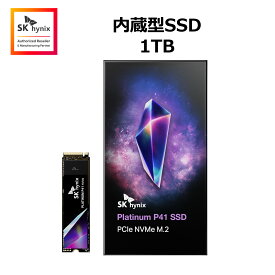 SK hynix Platinum P41 1TB 内蔵SSD PCIe NVMe Gen4 M.2 2280 読み込み最大7,000 MB/s 3D NAND DRAM搭載 PS5動作確認済 メーカー保証5年 SHPP41-1000GM-2
