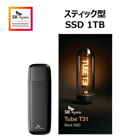 【楽天スーパーSALE 18%OFF】SK hynix Tube T31 1TB USB スティック型 SSD 外付けSSD DRAM搭載 最大転送速度1000MB/s 10 Gbps USB-A 3.2 Gen2 ポータブル SSD メーカー保証3年 SKHSU3-001T-R1GB00