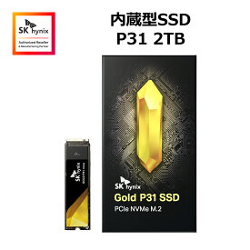 【楽天スーパーSALE期間中 ポイント2倍】SK hynix Gold P31 2TB 内蔵SSD PCIe NVMe Gen3 M.2 2280 内蔵 SSD 読み込み速度最大 3500MB/秒 M.2 SSD TBW :1200TB 128層 NANDフラッシュ搭載 メーカー保証5年 SHGP31-2000GM-2