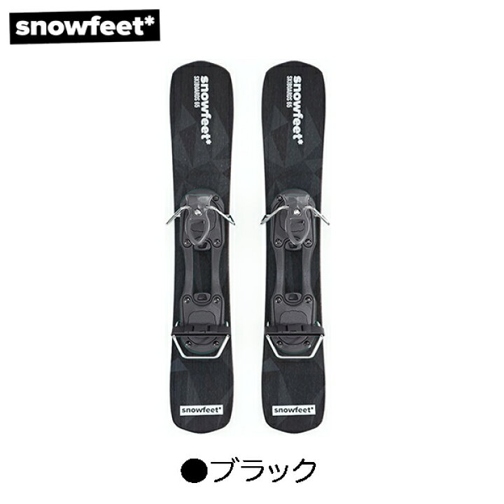 楽天市場】SNOW BLADES [ snowfeet ] スノーブレード 65cm ミニ 