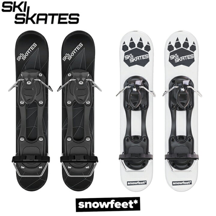 楽天市場】SKI SKATES [ snowfeet ] スキースケート 44cm ミニ 