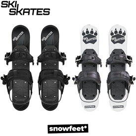 SKI SKATES [ snowfeet ] スキースケート 44cm ミニ/ショートスキー (ボードブーツ用)
