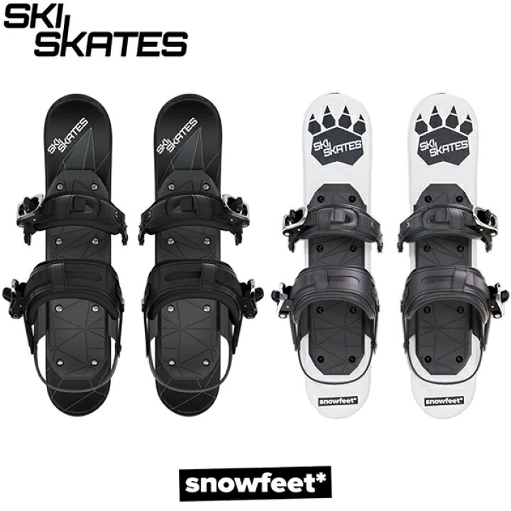 楽天市場】SKI SKATES [ snowfeet ] スキースケート 44cm ミニ 