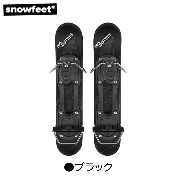 楽天市場】SKI SKATES [ snowfeet ] スキースケート 44cm ミニ