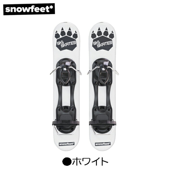 楽天市場】SKI SKATES [ snowfeet ] スキースケート 44cm ミニ 