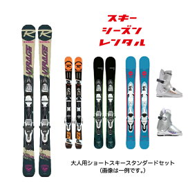 楽天市場】 シーズンレンタル > 大人用セット : スキーショップ安曇野 