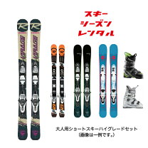 楽天市場】ショートスキー セット（スキー用品｜ウィンタースポーツ 