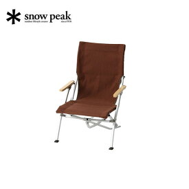 【楽天スーパーSALE】スノーピーク ローチェア30 ブラウン LV-091BR snow peak[ss_6]