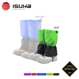 イスカ ISUKA ゴアテックス ライトスパッツ ミッド ゲイター 脚絆 (全5色) 2462 アウトドア 登山[ポイント2倍]