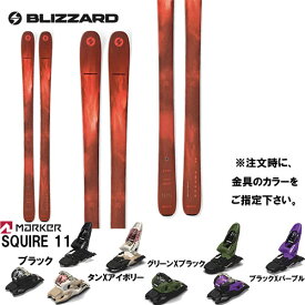 スキー板 旧モデル ブリザード BLIZZARD ブラーマ BRAHMA 88 金具付き2点セット(MARKER SQUIRE 11) 23-24モデル