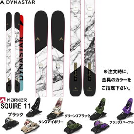 ディナスター DYNASTAR 23-24 M-FREE 90 板と金具2点セット( MARKER SQUIRE 11 セット)