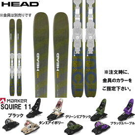 スキー板 旧モデル ヘッド HEAD 22-23 KORE TOUR 93 金具付き2点セット( MARKER SQUIRE 11 セット)