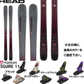 ヘッド HEAD 21-22 KORE 85 W 板と金具2点セット( MARKER SQUIRE 11 セット)