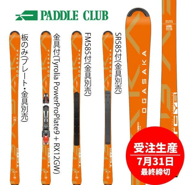 楽天市場】オガサカ OGASAKA 2024-2025 TC-YS + FM585プレート (金具 