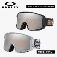 オークリー OAKLEY 25-26 スノーゴーグル LINE MINER L ラインマイナー L 眼鏡対応 OO7070 NEWモデル