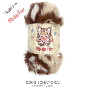 Mi-ke Fur ~Pt@[ @܂ŃlRHH ƁyHC`Jz搶R{ uÕCIv񂪂킢xfUCMIKEFUR 0003 (CHATORA)