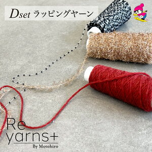 bsO[ 3ZbgD XL[ю Reyarns+ t@V[[ tbO[  ю D D yarn || | nhChf |pi Reyarns+042 bs
