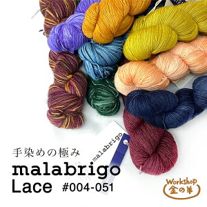 }uS malabrigo [X Lace  ю  A E[ ɍ i jbg ҂ ҂ݕ  xr[m JZ ̗rMalabrigo }uS Lace [X 3JZyF#004-#051z