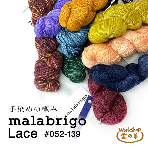 }uS malabrigo [X Lace  ю  A E[ i jbg ҂ ҂ݕ  nhCh xr[m JZ ̗rMalabrigo }uS Lace [X 3JZyF #052~#139z