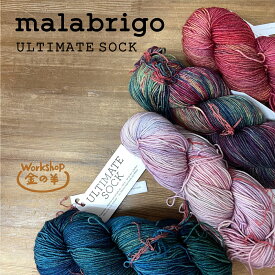 マラブリゴ malabrigo アルティメット ultimate 高級 毛糸 手染 輸入糸 毛糸 ウール 合太 中細 段染め ニット 手編み　編み物 手芸 メリノ カセ 金の羊Malabrigo Ultimate Sock 2カセ【送料無料】