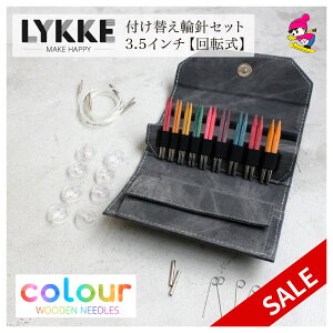 LYKKE bP t֎֐jZbg Colour ] 3.5C` XL[ю ю  ҂  nhNtg v[g Mtg LYKKE t֎֐jZbg Colour 3.5C` 6950003