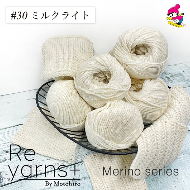 まる様毛糸コットン50％メリノウール50％190g - 毛糸
