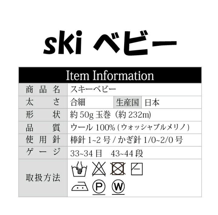 楽天市場】赤ちゃん ベビー 初めての手作り スキー毛糸 毛糸 