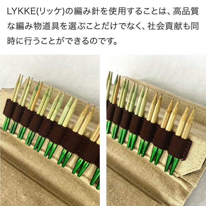 楽天市場】LYKKE リッケ 付け替式輪針セット GROVE 回転式 3.5インチ  