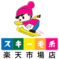 スキー毛糸 楽天市場店