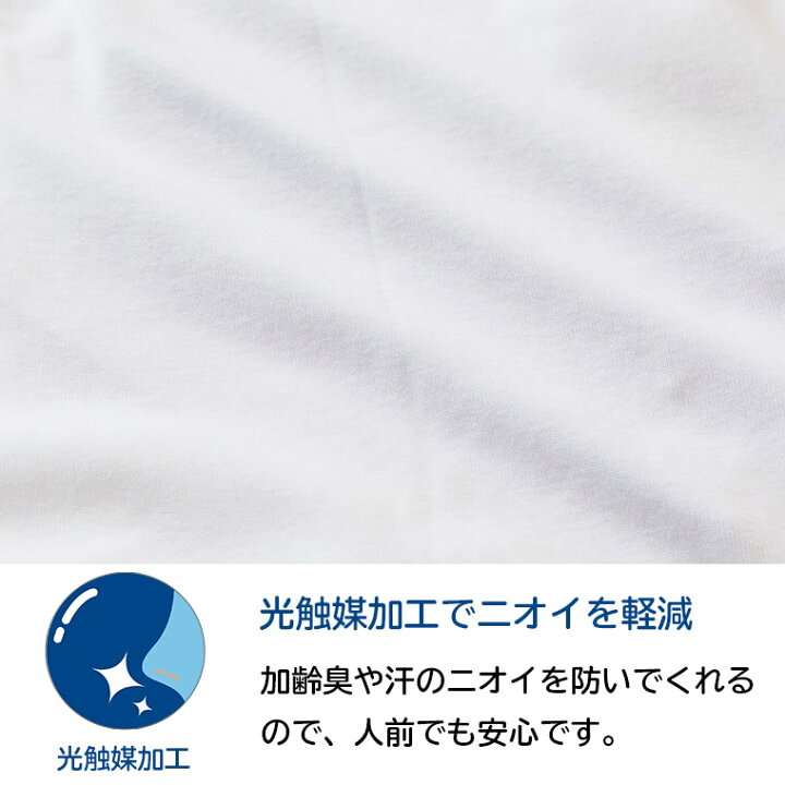 楽天市場】前開き 長袖シャツ 介護 綿100% メンズ 介護下着 介護ウェア ワンタッチ マジック テープ ボタン シニア 紳士 男性 抗菌防臭 光触媒 肌着 介護用品 入院用 病院用 インナー こころよい ホワイト/ベージュ M/L/LL Q0070B-R : 暮らしの肌着 楽天市場】前開き 長袖シャツ 介護 綿100% メンズ 介護下着 介護ウェア ワンタッチ マジック テープ ボタン シニア 紳士 男性 抗菌防臭 光触媒 肌着 介護用品 入院用 病院用 インナー こころよい ホワイト/ベージュ M/L/LL Q0070B-R : 暮らしの肌着