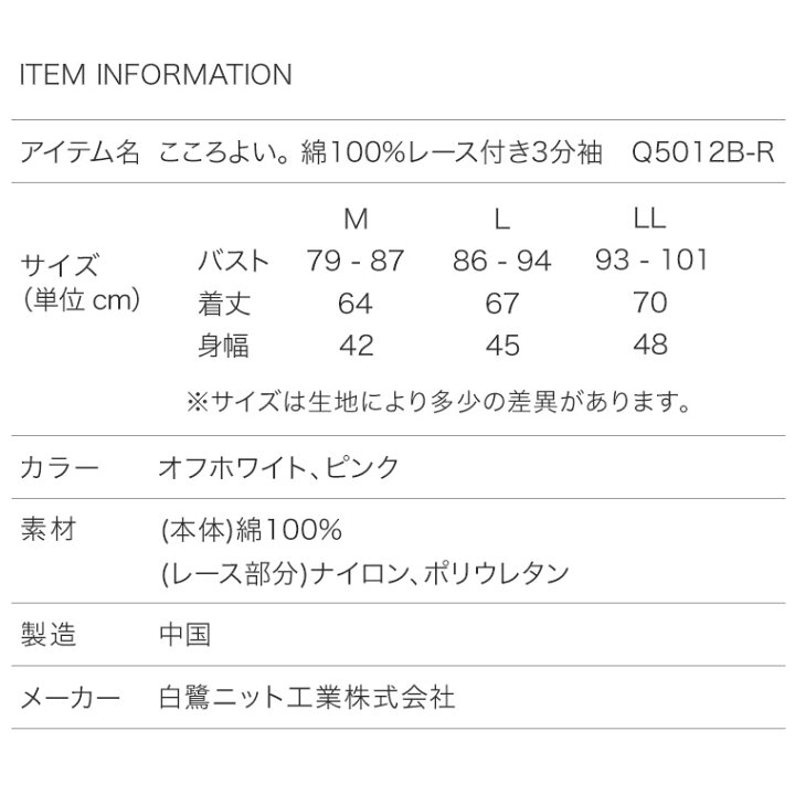 楽天市場】前開き 半袖シャツ レース付き 介護下着 綿100% レディース 介護衣料 介護ウェア ワンタッチ マジックテープ ボタン 抗菌防臭 おしゃれ シニア 婦人 女性 肌着 インナー 介護用品 入院用 病院用 こころよい オフホワイト/ピンク M/L/LL Q5012B-R : 暮らしの 肌着 楽天市場】前開き 半袖シャツ レース付き 介護下着 綿100% レディース 介護衣料 介護ウェア ワンタッチ マジックテープ ボタン 抗菌防臭 おしゃれ シニア 婦人 女性 肌着 インナー 介護用品 入院用 病院用 こころよい オフホワイト/ピンク M/L/LL Q5012B-R : 暮らしの 肌着