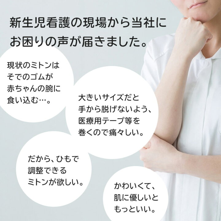 楽天市場 小さく生まれた 赤ちゃん 新生児 ミトン ガーゼ編み 年間 ベビー 男の子 女の子 かわいい 手袋 引っかき防止 綿100 早産児 低出生体重児 低体重児 肌に優しい 日本製 パープル オフホワイト フリー U0002e R 暮らしの肌着
