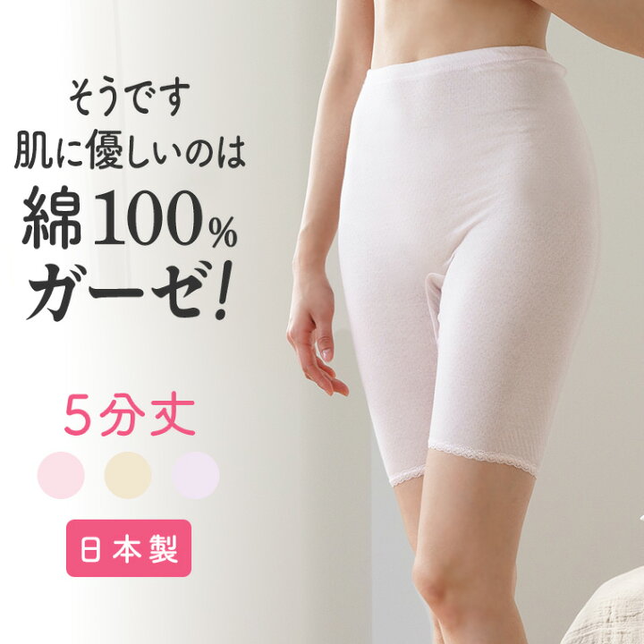 楽天市場 綿ガーゼ インナー 5分丈 レース付き レディース 年間 スーピマ 綿 100 膝上 パンツ ボトムス スパッツ レギンス ズボン下 スラックス下 敏感肌 肌に優しい コットン 締め付けない あったか ハーフ 母の日 ピンク パープル ベージュ M L Ll G5016b Rt 暮らし