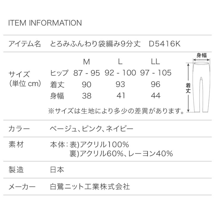 楽天市場 あったか 発熱 肌触り なめらか 9分丈 インナー レディース 秋冬 ふんわり 静電気防止 日本製 毛玉軽減 袋編み スラックス下 スラ下 ストレッチ 暖かい 下着 肌着 婦人 女性 ベージュ ピンク ネイビー M L Ll D5416k R 暮らしの肌着 楽天市場 あったか 発熱 肌触り なめらか 9分丈 インナー レディース 秋冬 ふんわり 静電気防止 日本製 毛玉軽減 袋編み スラックス下 スラ下 ストレッチ 暖かい 下着 肌着 婦人 女性 ベージュ ピンク ネイビー M L Ll D5416k R 暮らしの肌着