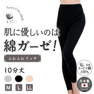綿ガーゼ インナーパンツ 10分丈 綿 100 % 日本製 シンプル レディース 女性 年間 国産 スーピマ コット…