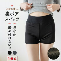 楽天市場】裏起毛 一分丈の通販