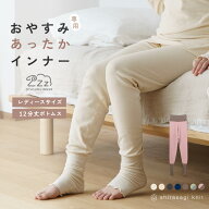 おやすみインナー 綿100% 12分丈 ボトム 両起毛 あったか インナー レディース 女性 婦人 送料無料 上下 …