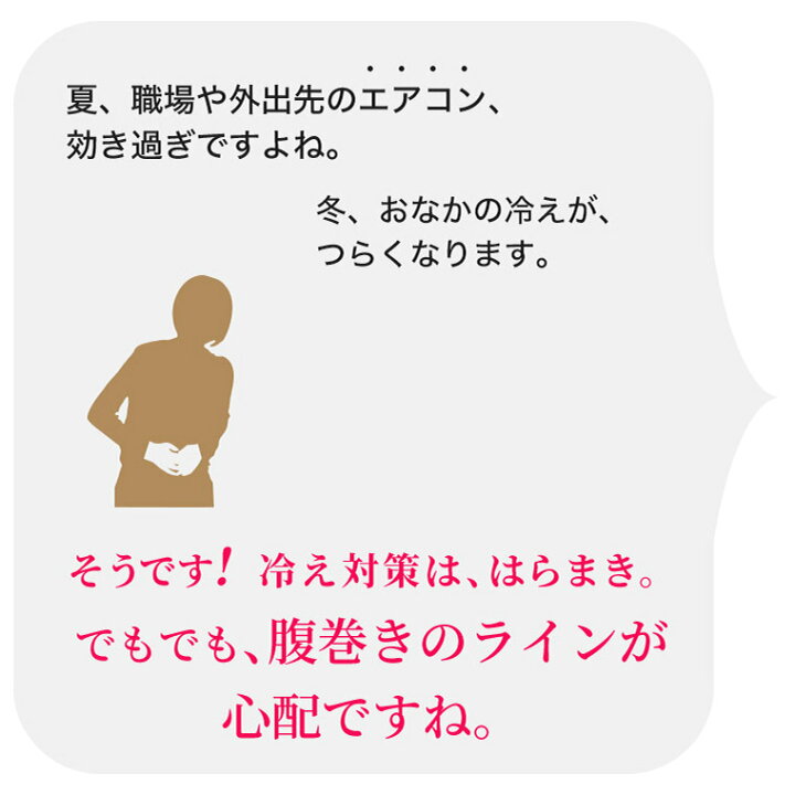 市場 送料無料 腹巻き 防寒 女性 インナー あったか シンプル 薄手 単色 はらまき レディース 腹巻 婦人用