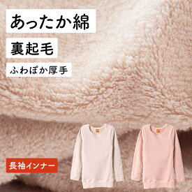楽天市場 モコモコ 素材 生地 毛糸 綿 コットン インナー 下着 ナイトウェア の通販 楽天市場 モコモコ 素材 生地 毛糸 綿 コットン インナー 下着 ナイトウェア の通販