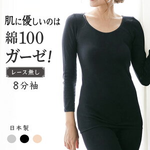 40代 コットンなどの天然素材のプチプラインナーのおすすめランキング キテミヨ Kitemiyo