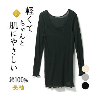 綿100 % 長袖 リブ インナー 肌セレブ レディース 年間 肌に 優しい やさしい 軽い 軽量 春 夏 秋 スーピマ 綿 敏感肌 コットン ストレッチ おしゃれ シャツ 締め付けない スーピマ 綿 日本製 黒/オフホワイト/グレー M-L/L-LL G5092X-R