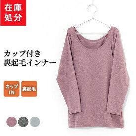 楽天市場 ブラトップ 長さ 袖 長袖 インナーシャツ インナー 下着 ランジェリー レディース インナー 下着 ナイトウェアの通販