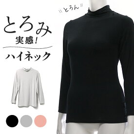 楽天市場 タートルネック インナー レディースの通販