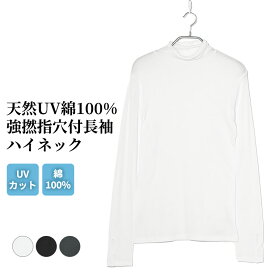 楽天市場 Uvカット 指穴 インナーの通販