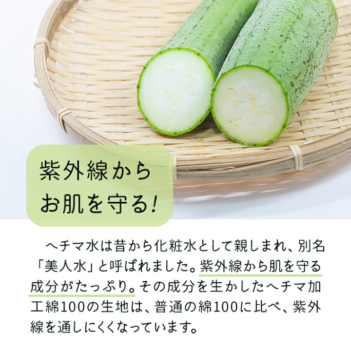 楽天市場 在庫処分 美人水 ヘチマ加工 Uvカット 3分袖 シャツ レディース 春夏 レース 綿100 梨地 半袖 肌着 下着 インナー 紫外線 ケア ベタつきにくい アウトレット 女性 婦人 日本製 うるわし小町 パープル イエロー ベージュ C51k R 暮らしの肌着