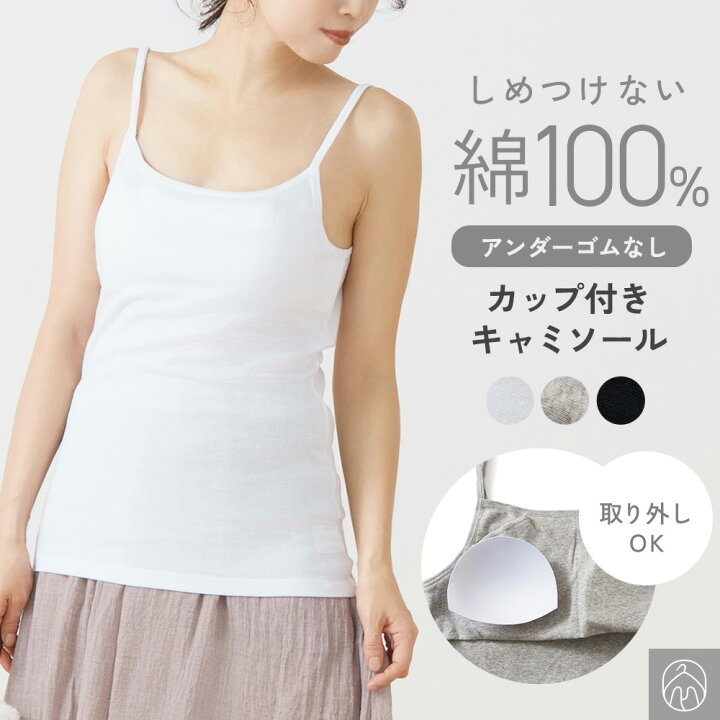 楽天市場】クーポン利用で最大1500円OFF！綿100％ パット入り 