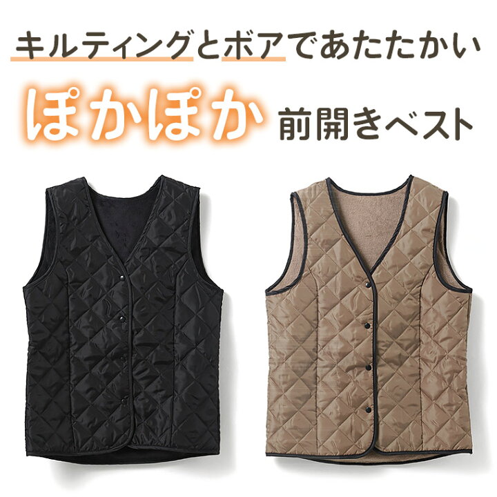 楽天市場】キルティング 背中ボア 前開き ベスト レディース 秋冬 